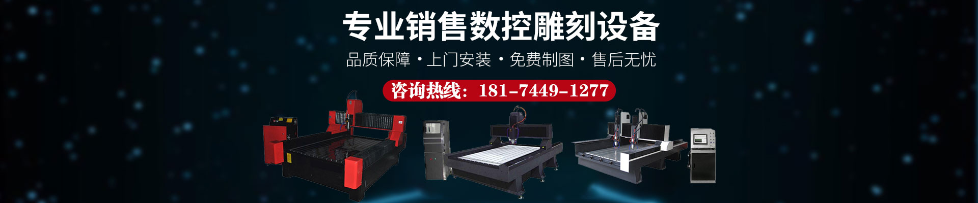石材雕刻機|墓碑雕刻機|廣告雕刻機|木工雕刻機|湖南精易達科技有限公司_ 石材雕刻機|墓碑雕刻機|廣告雕刻機|木工雕刻機|湖南精易達科技有限公司_